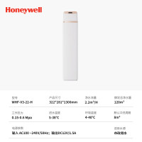 霍尼韦尔(Honeywell)全屋中央净水器超滤前置净水机 别墅大平层自来水过滤器 家用 WHF-V3-22-H