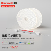霍尼韦尔(Honeywell)LED全光谱护眼无频闪高显色24V低压自然光灯带 长度16米 HWG-031606