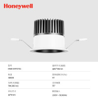 霍尼韦尔(Honeywell)自然光系列护眼筒灯嵌入式LED灯全光谱高显色无主灯吊顶天花灯 HWD-04T0701