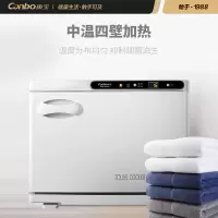 康宝(canbo) MPR15B-2LR 48L毛巾消毒柜 商用家用小型台式可加热可制冷衣物浴巾消毒柜