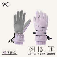 VVC 御风·凛冬滑雪手套VGS4S613均码薄荷紫 女