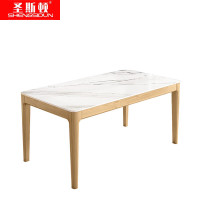 圣斯顿 S-ZL1380 1300*800*750mm岩板台面餐桌 张 原木色/白色