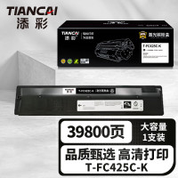 添彩商用装企业版T-FC425C-K黑色激光碳粉盒适用东芝FC2020/2520/2525/3025/3525/AC 4525/5525/6525/AC硒鼓