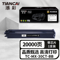 添彩商用装企业版TC-MX-30CT-BB黑色激光碳粉盒适用夏普Sharp MX-C4081R/C3581/C3081R