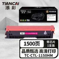 添彩商用装企业版TC-CTL-1150HM红色激光碳粉盒适用奔图Pantum CP1155DN/CP1150DN/CM1