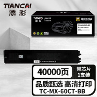 添彩商用装企业版TC-MX-60CT-BB黑色激光碳粉盒适用夏普MX-3081/2621/3121/3581/4081/5081/R/6081DR粉盒