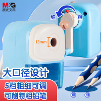 晨光 文具大口径卷笔刀 可削粗杆/5档粗细/自动进铅 学生转笔刀削笔刀铅笔刀铅笔削笔器 蓝APS906H5(单位:个)
