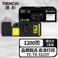 添彩商用装企业版TC-TK-5223Y黄色激光碳粉盒适用京瓷Kyocera ECOSYS M5521cdw/M5521c