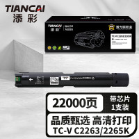 添彩商用装企业版TC-V C2263/2265K黑色激光碳粉盒适用富士DocuCentre-V C2263/L/2265 C3060/2060/2560打印机