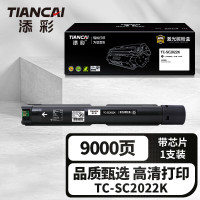 添彩商用装企业版TC-SC2022K黑色激光碳粉盒适用富士施乐DocuCentre C2022打印机