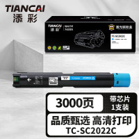 添彩 商用装企业版TC-SC2022C蓝色激光碳粉盒适用富士施乐DocuCentre C2022打印机