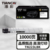 添彩商用装企业版TN223LBK黑色激光碳粉盒适用美能达Konica Minolta Bizhub C226/266/256/7222/7266打印机