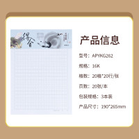 晨光(M&G)文具16K方格作文本 学生信稿纸文稿纸400格 草稿纸练习本子 3本APYKG262高中生学习神器