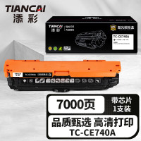 添彩商用装企业版TC-CE740A黑色激光碳粉盒适用惠普HP307a Color LaserJet CP5225 5225n 5225d series打印机