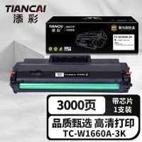 添彩商用装企业版TC-W1660A-3K激光碳粉盒适用HP Laser 1008a/1008w MFP 1188a/1188w/1188nw/1188pnw/1136w粉盒