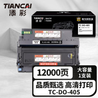 添彩商用装企业版TC-DO-405激光碳粉盒架适用奔图P3305/M6705/M7106/M6863FDN/M7205 BP4005DN/BM4005ADN打印机