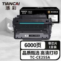 添彩商用装企业版TC-CE255A激光碳粉盒适用于惠普HP55a P3015 500 MFP 525f/dn/c 521dn/dw佳能6750dn打印机