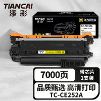 添彩商用装企业版TC-CE252A黄色激光碳粉盒适用惠普hp504a CP3520 3525/X/DN/CN 3530 CM3530/FS佳能7750cdn打印机