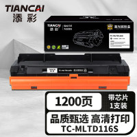 添彩商用装企业版TC-MLTD116S激光碳粉盒适用三星Samsung SL-M2625 2625D 2825DW 2825WN M2675FN 2875FW打印机
