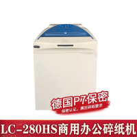 来采 LC-280HS 多功能小颗粒商用办公碎纸机