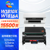 绘威 W1810X/W1816A 适用惠普打印机323sdnw 323dnw 323sdn