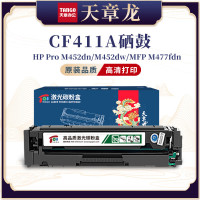 天章龙CF411A硒鼓适用惠普M477fnw M452DNM477F M377DW 410A青色硒鼓