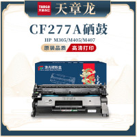 天章龙cf277a硒鼓 适用惠普m329dw硒鼓 405d 429dw m429fdw 305dn 黑色3000页