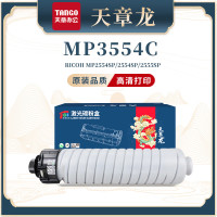 天章龙MP2554/3554C粉盒适用理光RICOH MP2554SP/3054SP/6054-黑色