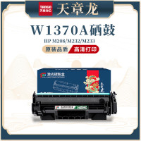 天章龙 137a硒鼓 w1370a硒鼓适用惠普m232dw硒鼓 m232dwc m208dw W1370A 易加粉硒鼓