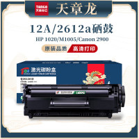 天章龙q2612a硒鼓12a硒鼓适用惠普1020硒鼓 1005hp1020plus佳能2900打印机
