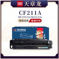 天章龙 惠普CF210A 黑色硒鼓 131A(适用LaserJet M251n/M276fn) CF211A 蓝色