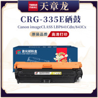 天章龙CRG-335E硒鼓适用佳能Canon LBP841Cdn/843Cx打印机墨盒-红色带芯片