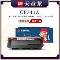 天章龙CE740A 307A硒鼓适用惠普LaserJetCP5225/5225n/5220打印机墨盒 青硒鼓带芯片