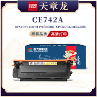 天章龙CE740A 307A硒鼓适用惠普LaserJetCP5225/5225n/5220打印机墨盒黄硒鼓带芯片