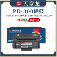天章龙PD-300硒鼓适用奔图PANTUM P3000 P3100 P3500系列打印机硒鼓粉盒墨粉