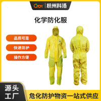 科洛(CROR) KLFHF-1 化学防护服 0.5kg/件 单位:件