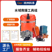 科洛(CROR)ER-YSS01 55L 水域救援工具组 单位:套