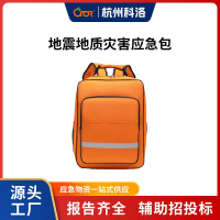 科洛(CROR)YJ-JZ006A 43x33x17(cm) 地震地质灾害应急包 单位:套
