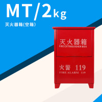 浙安广消手提式推车式二氧化碳CO2灭火器MT/2KG3KG5KG7KG24KG干 2公斤二氧化碳箱(0.6厚)