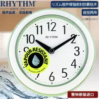 墨石林家具 RHYTHM丽声挂钟厨房浴室卧室创意时尚 12cm绿色挂钩4KG711WR05 7英寸(直径17.5厘米)
