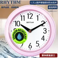 墨石林家具 RHYTHM丽声挂钟厨房浴室卧室创意时尚 12cm粉色挂钩4KG711WR13 7英寸(直径17.5厘米)