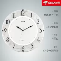 丽声(RHYTHM)挂钟客厅卧室14英寸现代圆形简约欧式时钟 36cm树脂玻璃 CMG400NR03