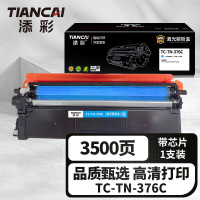 添彩商用装企业版TC-TN-376C 蓝色激光碳粉盒适用兄弟TN379/HL8250CDN/L9200/DCP-L8400