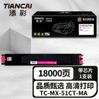 添彩商用装企业版TC-MX-51CT-MA 红色激光碳粉盒适用夏普SHARP MX-4128/5128/4148/5148