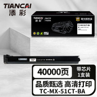 添彩商用装企业版TC-MX-36CT-BA 黑色激光碳粉盒适用夏普 MX-2618NC/3118NC/3618NC/2648NC/3148NC/3648NC粉盒