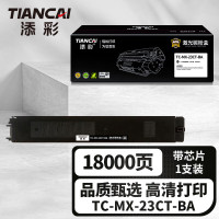 添彩商用装企业版TC-MX-23CT-BA 黑色激光碳粉盒适用夏普MX-2018/2318/3128/3168/UC/2338/2638/3138/NC粉盒
