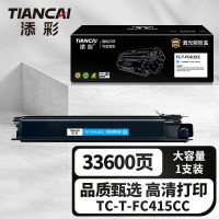添彩商用装企业版TC-T-FC415CC 蓝色激光碳粉盒适用东芝2010AC/2110AC/2510AC/2515AC/2615AC打印机墨盒