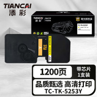 添彩商用装企业版TC-TK-5253Y 黄色激光碳粉盒适用京瓷Kyocera ECOSYS M5521cdw/M5521cdn/M5021cdn打印机