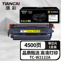 添彩商用装企业版TC-W2122A 黄色激光碳粉盒适用惠普HP M554dn/M555dn/x MFP M578f/dn/c/z打印机