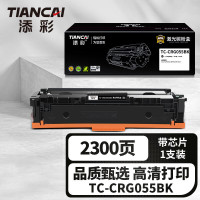 添彩 商用装企业版TC-CRG055BK黑色激光碳粉盒适用佳能Canon LBP663Cd LBP664Cx